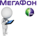 оплата мегафон