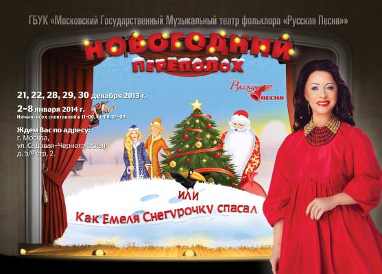 Новогоднюю Песню Ждем Новогоднюю Песню Ждем
