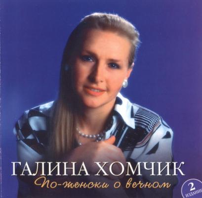 Скачать песню группа белый день галина