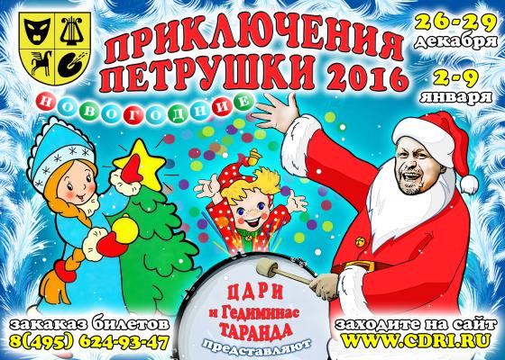 Волшебное Новогоднее Представление Волшебное Новогоднее Представление