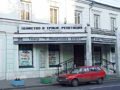 Moscow theater "At Nikitsky gate"