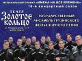 Georgian Patriarchal Choir 