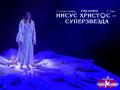 Иисус Христос - Суперзвезда
