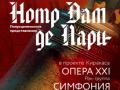 Opera XXI «Notre Dame de Paris»
