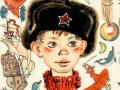Денис Драгунский. Денискины рассказы