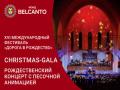 Christmas-Gala. Рождественский концерт с песочной анимацией