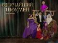 Velichayshiy Shoumen