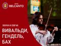 !Organ pri svechah. Vival`di, Gendel`, Bah