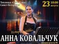 Muzykal`no-liricheskiy monospektakl` "Istoriya lubvi"