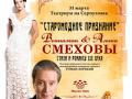 Старомодное признание отзывы Старомодное признание отзывы