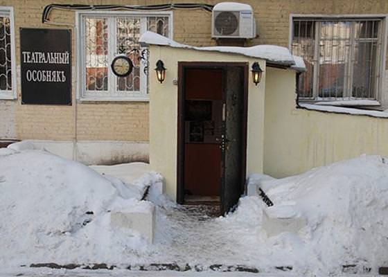 Театр особняк. Театр театральный особняк Москва. Театральный особняк библиотечная ул дом 23. Театральный особняк на римской. Актёрский особняк Москва театр.