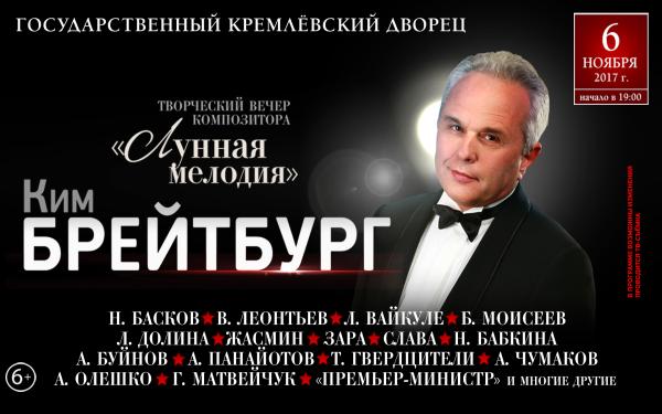 Ким брейтбург биография фото