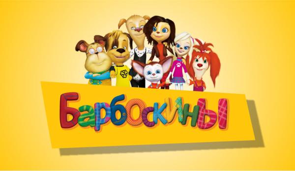 Барбоскины Новый Год Барбоскины Новый Год