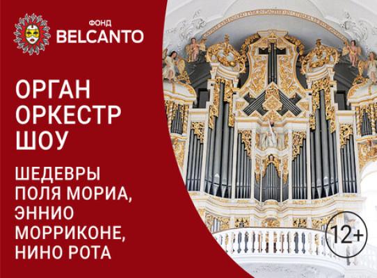 Программа концерта духовной музыки. Бах и итальянские композиторы". Концерт органной музыки в москве. Билеты на органную музыку в москве. Пасхальный фестиваль органной музыки.