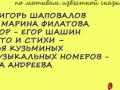 Царевна-лягушка