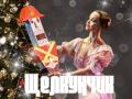 Новогодний Балет Щелкунчик