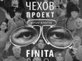 CHEKHOV. PROJECT. The fourth version. "Finita la comedia"