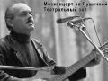 Булат Окуджава.Две дороги.