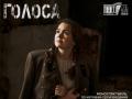 Голоса
