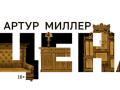 ЦЕНА