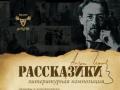 А. П. Чехов. Рассказики