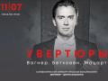 Увертюры. Вагнер. Бетховен. Моцарт