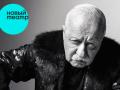 Премьера «Скупой»