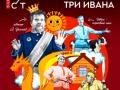 Мы играли в паповоз