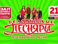 Белорусские песняры- Легендарные песни