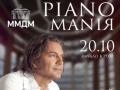 Дмитрий Маликов &ndash; &laquo;PIANOMANIЯ&raquo;