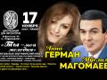 Анна Герман и Муслим Магомаев Ты - моя мелодия