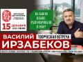 Встреча-лекция &laquo;На каком языке разговаривали в раю?&raquo;