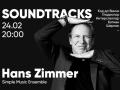 Artemusicum | Soundtracks. Ханс Циммер