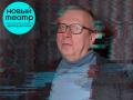 Поэзия. Doc Игорь Караулов