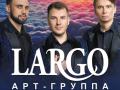 Арт-группа LARGO с программой Слава Богу за все