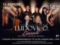 Koncert s orkestrom «Ludovico Einaudi»