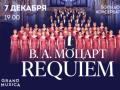 V. A. MOCART. REQUIEM