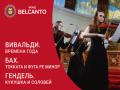 Вивальди. Времена года. Бах. Токката и фуга ре минор. Гендель. Кукушка и соловей