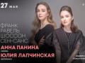 Шедевры французской романтической музыки