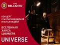 Концерт с мультимедийной инсталляцией. Вселенная Ханса Циммера. Universe