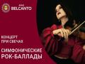 Koncert pri svechah. Simfonicheskie rok-ballady