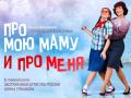 PRO MOU MAMU I PRO MENYa