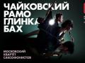 Московский квартет саксофонистов