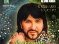 Aleksandr Marcinkevich i gruppa "Kabriolet"