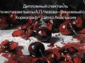 "Был ли Сад". "Моя Россия"