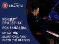 Koncert pri svechah. Rok-ballady: Metallica, Scorpions, Pink Floyd, The Beatles