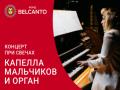 Koncert pri svechah. Kapella mal`chikov i organ