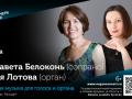 Органные вечера в Кусково. Духовная музыка для голоса и органа