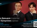 Органные вечера в Кусково. Fiori musicale