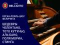 Simfonicheskie hity Felichita. Shedevry Chelentano, Toto Kutun`o, Al` Bano, Polya Moria, Stinga